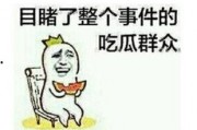别人回复吃瓜怎么回复,吃瓜群众如何优雅回应热议话题？