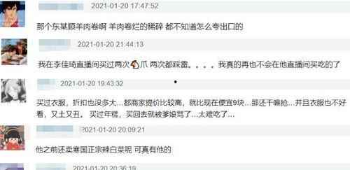 娱乐吃瓜君被多次投诉